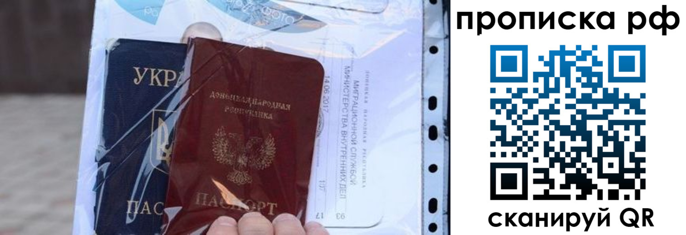 прописка от собственника в Суровикино