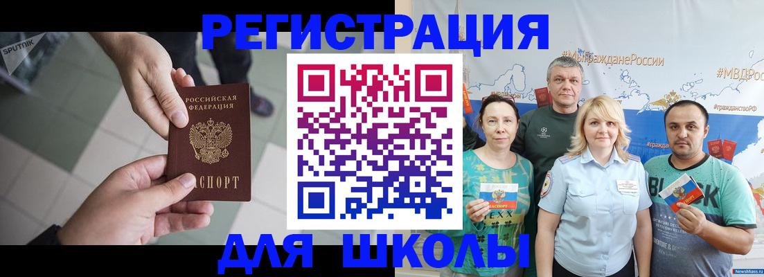 купить прописку в Суровикино
