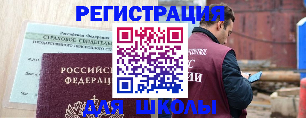 прописка для работы в Суровикино