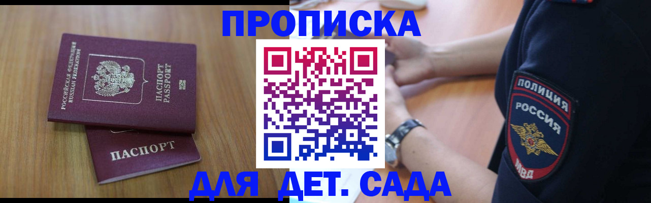 временная регистрация для школы в Суровикино