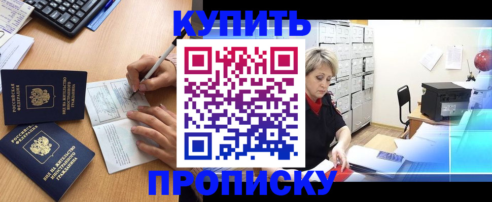 временная регистрация гарантия в Суровикино
