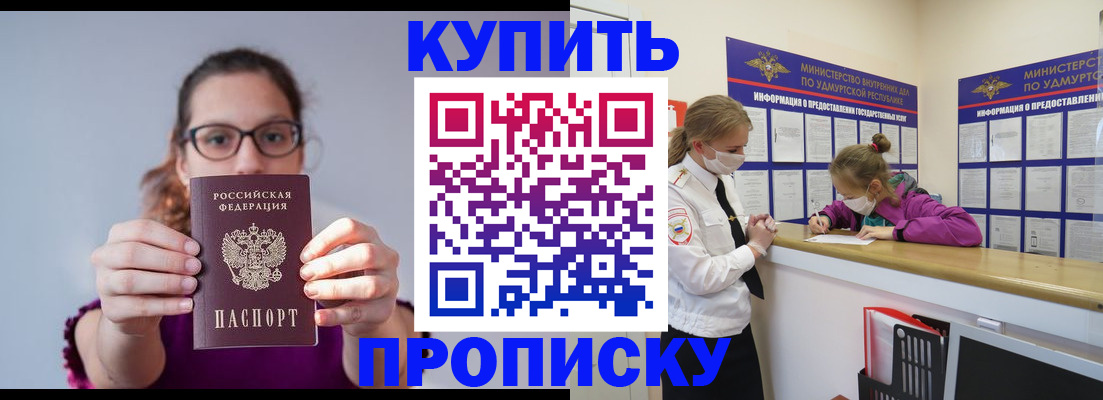 прописка 2025 в Суровикино